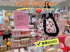 -崇光百货(铜锣湾店)