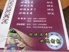 -王明古法砂锅居(开化寺店)