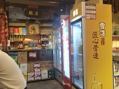 -富正毅三下锅·湘西韵味(天门山索道店)