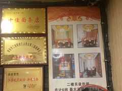 -孙家面馆(淮海第一城店)
