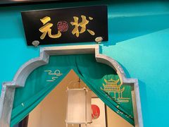 -佬麻雀·剁椒鱼头(京基KK One店)