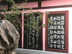 -寒山寺