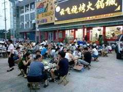 门面-云飞烧烤火锅城(第一分店)