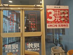 -和合谷(百荣店)