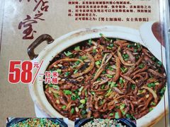 -台山美食一绝阿四台山黄鳝饭(阿四创作店)