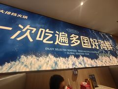 -海底捞大排档火锅(悦荟广场店)