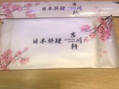 -吉川轩·日本料理(万达店)