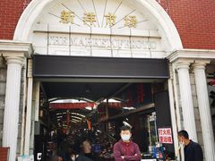 -天津洋货市场