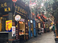 -歹街(金成店)