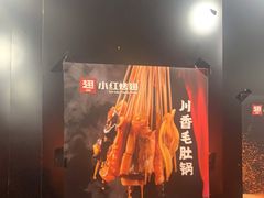 -小红烤翅(傅厚岗店)