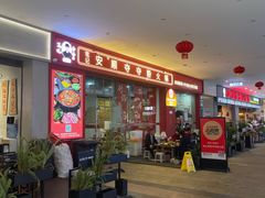 -笔记安顺夺夺粉火锅(龙湾万达店)