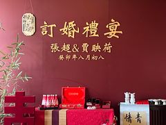 -鑫复盛礼记酒店·国家白金五钻酒家