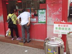 门面-净香园熟肉(北坦总店)