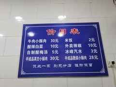 -定家小酥肉·清真(回民街店)