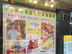门面-壹厨(德政中路店)