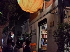 -Money Shops(愚园路店)