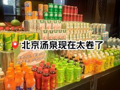 -裕龙汤泉