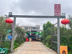 -大笑饭堂(甲子桥店)
