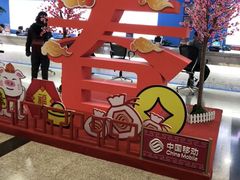 -中国移动(元通大厦营业厅)