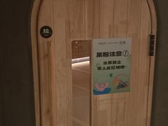 -涨巢·潮玩水疗局