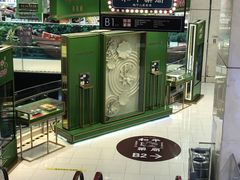 -和平菓局(王府井店)