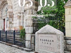 -青岛天主教堂(市南区)