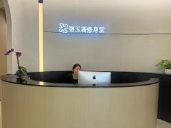 -Fundi张玉珊修身堂·indiba·BTL科技瘦身