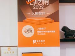 -桃园中华料理炸酱面(燕儿岛路店)