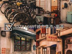 -1192弄老上海风情街(世纪汇广场店)