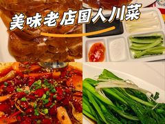 -国人川菜(李家村建东街店)