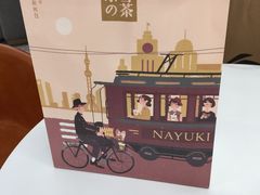 -奈雪的茶(市百一店)