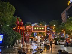 -百益上河城
