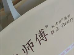 -鲍师傅糕点(五角场店)