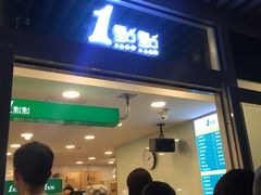-1点点(银座和谐广场店)