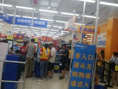 -沃尔玛咸宁市温泉路35号沃尔玛购物广场(咸宁温泉路店)
