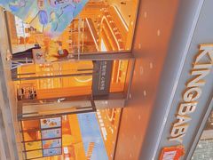 -金贝儿(嘉陵路店)