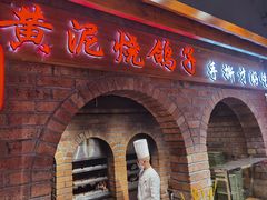 门面-鸽子窝(万丰路店)