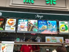 门面-康乐(滨江道店)
