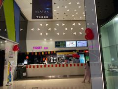 -金逸影城(中交丽景店)