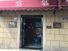 门面-虾易落味(杭州黄龙万科中心店)