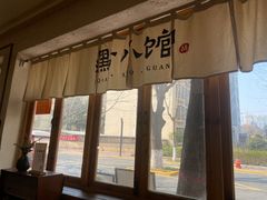 -猫爷的腔调·黔小馆(交大医学住宅区店)