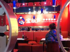 -宝葫芦西北茶食铺(万达店)