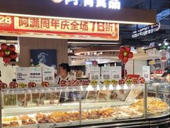 -阿满食品(大连商场店)