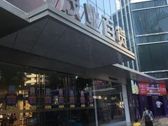 -茂业百货(东门店)