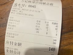 -万记麻辣烫国展总店