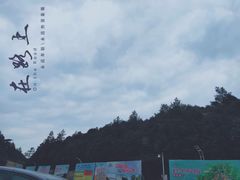 -梦幻奥陶纪景区