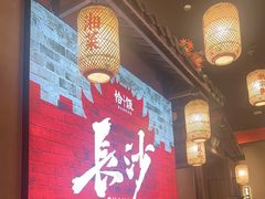 -恰饭·老长沙市井菜 (天河客运站店)