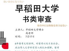 -帝京日语(春熙路旗舰校区)