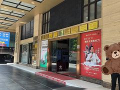 -好大夫口腔(广州店)