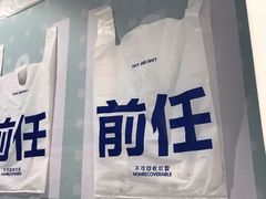 -星空失恋博物馆(北京路旗舰店)